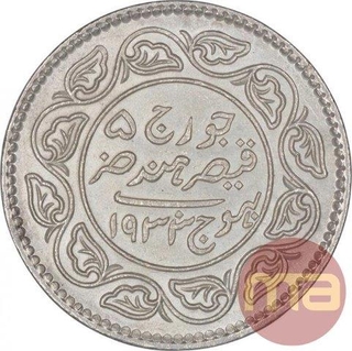 Silver Two and Half Kori Coin of Khengarji III of Bhuj Mint of Kutch State.