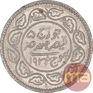 Silver Two and Half Kori Coin of Khengarji III of Bhuj Mint of Kutch State.