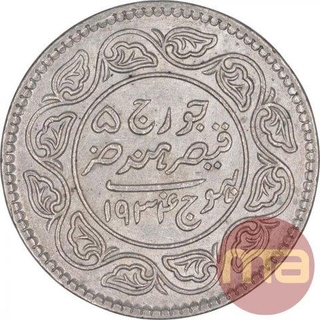 Silver Two and Half Kori Coin of Khengarji III of Bhuj Mint of Kutch State.