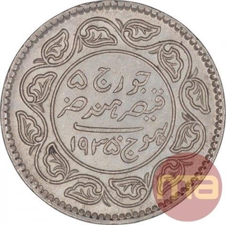 Silver Two and Half Kori Coin of Khengarji III of Bhuj Mint of Kutch State.