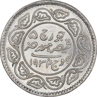 Silver Two and  Half Kori Coin of Khengarji III of Bhuj Mint of Kutch State.