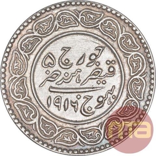 Silver Five Kori Coin of Khengarji III of Bhuj Mint of Kutch State.