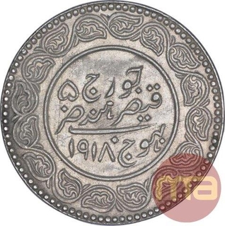 Silver Five Kori Coin of Khengarji III of Bhuj Mint of Kutch State.