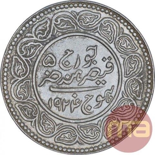 Silver Five Kori Coin of Khengarji III of Bhuj Mint of Kutch State.