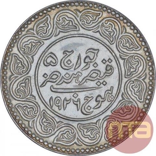 Silver Five Kori Coin of Khengarji III of Bhuj Mint of Kutch State.