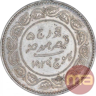 Silver Five Kori Coin of Khengarji III of Bhuj Mint of Kutch State.