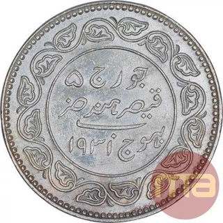 Silver Five Kori Coin of Khengarji III of Bhuj Mint of Kutch State.