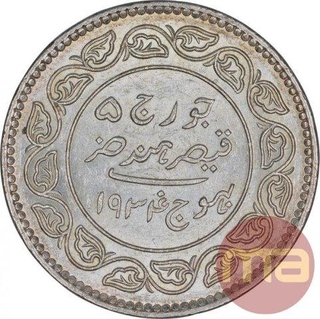 Silver Five Kori Coin of Khengarji III of Bhuj Mint of Kutch State.