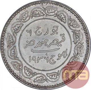 Silver Five Kori Coin of Khengarji III of Bhuj Mint of Kutch State.