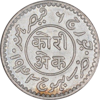 Silver One Kori Coin of Vijayrajji of Bhuj Mint of Kutch State.