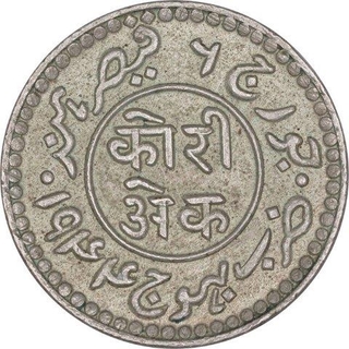 Silver One Kori Coin of Vijayarajji of Bhuj Mint of Kutch State.