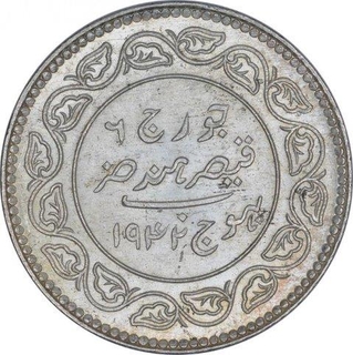 Silver Five Kori Coin of Vijayrajji of Bhuj Mint of Kutch State.