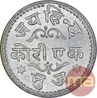 Silver One Kori Coin of Madan Singhji of Bhuj Mint of Kutch State.