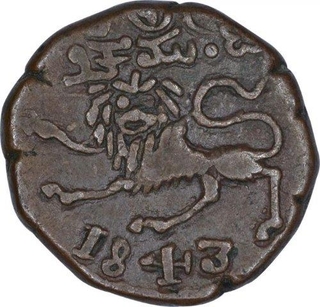 Copper Twenty Cash Coin of Krishnaraja Wadiyar III of Mahisur Mint of Mysore State.