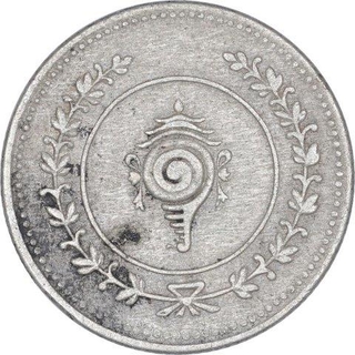 Silver One Fanam Coin of Bala Rama Varma II of Travancore State.