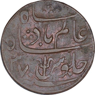 Rare Copper One Pice Coin of Banaras Mint of Bengal Presidency.