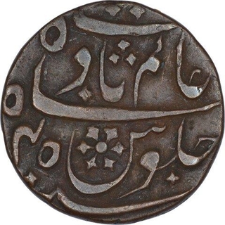 Rare Copper One Pice Coin of Farrukhabad Mint of Bengal Presidency.