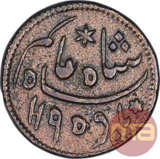 Copper Half Anna Coin of Bengal Presidency.