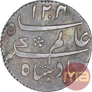 Silver Quarter Rupee Coin of Furrukhabad Mint of Bengal Presidency.