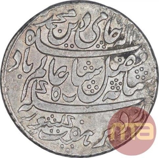 Silver Half Rupee Coin of Murshidabad Mint of Bengal Presidency.