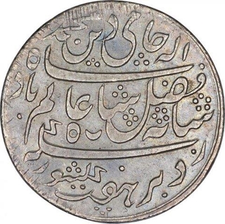 Silver Half Rupee Coin of Murshidabad Mint of Bengal Presidency.