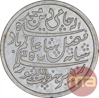 Silver One Rupee Coin of Farrukhabad Mint of Bengal Presidency.