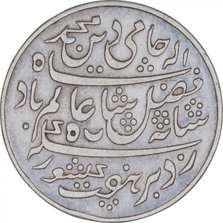 Silver One Rupee Coin of Farrukhabad Mint of Bengal Presidency.