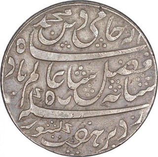 Silver One Rupee Coin of Murshidabad Mint of Bengal Presidency.