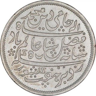 Silver One Rupee Coin of Murshidabad Mint of Bengal Presidency.