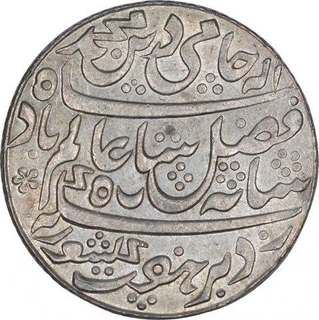 Silver One Rupee Coin of Murshidabad Mint of Bengal Presidency.