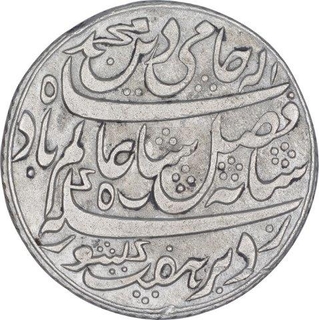 Extremely Rare Silver One Rupee Coin of Murshidabad Mint of Bengal Presidency.