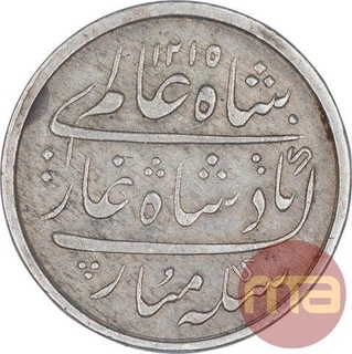 Silver Quarter Rupee Coin of Surat Mint of Bombay Presidency.