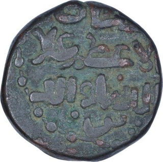 Copper Jital Coin of Ala ud Din Muhammad Shah of Ghazna Mint of Khwarizam Shahi of Iran.