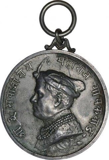 Extremely Rare Cupro Nickel Diamond Jubliee Medal of Sayaji Rao III of Baroda State.