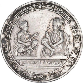 Silver Token of Swami Narayan Akshar Purushottam Upasana.