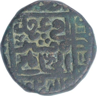 Copper Paisa Coin of Sher Shah Suri of Hissar Mint of Delhi Sultanate.