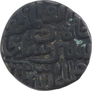 Copper One Paisa Coin of  Sher Shah Suri of Delhi Sultanate.