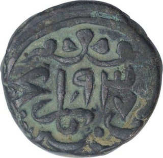 Copper Falus Coin of Humayun of Agra Dar Ul Khilafa Mint.