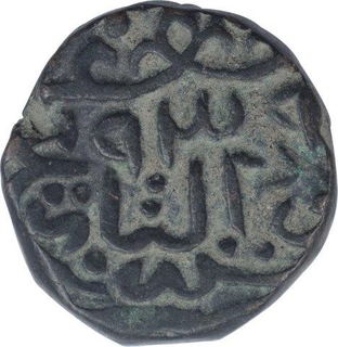 Copper Paisa Coin of Humayun of Jaunpur Mint.