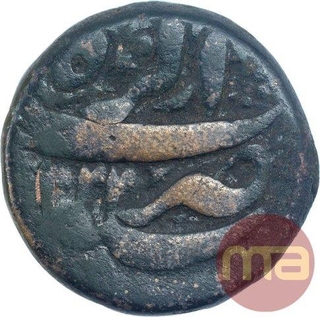 Copper Dam Coin of Jahangir of Agra Mint.