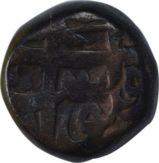 Copper Dam Coin of Muhammad Shah.