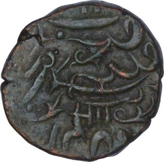 Copper Paisa of Sayaji Rao of Baroda of Amreli Mint of Baroda.