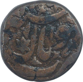  Copper Quarter Anna Coin of Shah Jahan Begum of Bhopal State.