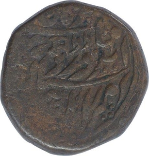 Copper Paisa of Jodhpur State.