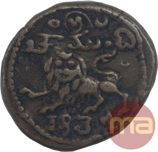 Copper Twenty Cash Coin  krishnaraj Wadiyar III of Mysore.