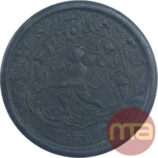 Copper One Paisa Coin of Ranjit Singh of Ratlam State.  