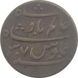 Copper One Pice Coin of Calcutta Mint of Bengal Presidency.