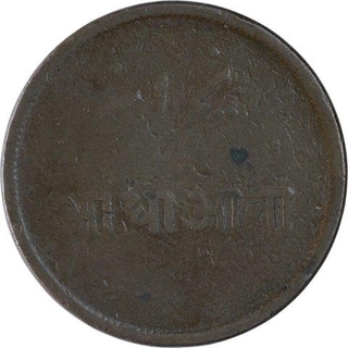 Copper Half Anna Coin of Calcutta Mint  of Bengal Presidency.