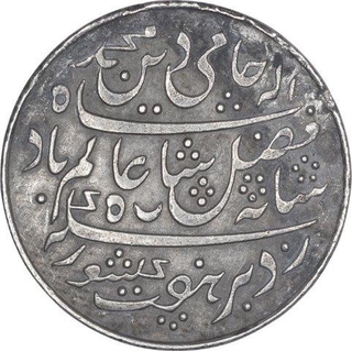 Silver One Rupee Coin of Farrukhabad Mint of Bengal Presidency.