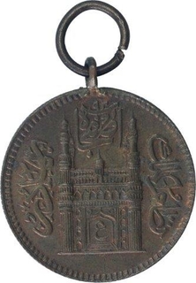 Copper Medal of Mir Usman Ali Khan of Hyderabad state.